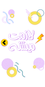 بنر محصولات شگفت‌انگیز ۲