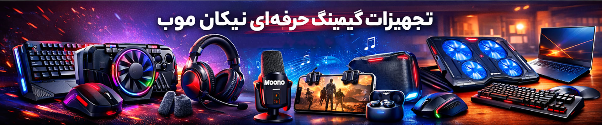 گیمینگ
